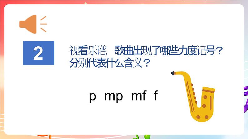 粤教版音乐八年级下册  第6单元 脍炙人口的歌《军港之夜》课件04