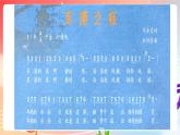 粤教版音乐八年级下册  第6单元 脍炙人口的歌《军港之夜》课件