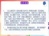 粤教版音乐八年级下册 第6单元 脍炙人口的歌《九九艳阳天》《万水千山总是情》课件