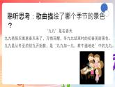 粤教版音乐八年级下册 第6单元 脍炙人口的歌《九九艳阳天》《万水千山总是情》课件