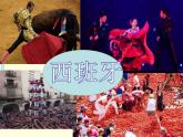 第二单元欧洲风情欣赏 《绿袖子主题幻想曲》 课件  沪教版初中音乐七年级下册