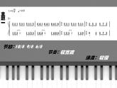 第一单元  童年的记忆 欣赏 《梦幻曲》《校园夕歌》《童年的回忆》课件  沪教版初中音乐七年级下册 (2)