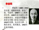 第一单元  童年的记忆 《校园夕歌》课件  沪教版初中音乐七年级下册