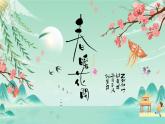 青色復(fù)古國潮風(fēng)中國風(fēng)春暖花開PPT模板