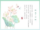 青色復(fù)古國潮風(fēng)中國風(fēng)春暖花開PPT模板