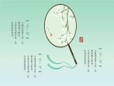 青色復(fù)古國潮風(fēng)中國風(fēng)春暖花開PPT模板