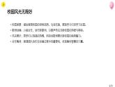 初中音乐沪教版七年级上册唱歌 《少年进行曲》 课件