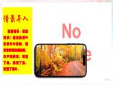 人教版音乐七年级上册3.1《西风的话》PPT课件+教案+音频+视频