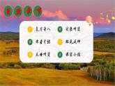 人教版音乐七年级上册3.2《四季--秋》PPT课件+教案+音频+视频