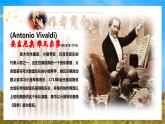 人教版音乐七年级上册3.2《四季--秋》PPT课件+教案+音频+视频