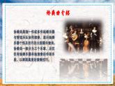人教版音乐七年级上册3.2《四季--秋》PPT课件+教案+音频+视频