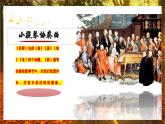人教版音乐七年级上册3.2《四季--秋》PPT课件+教案+音频+视频