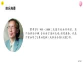 初中音乐沪教版七年级上册 第一单元 阳光少年 欣赏 《我们和你们》《少年自然科学者进行曲》《青春舞曲》课件