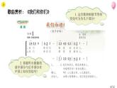 初中音乐沪教版七年级上册 第一单元 阳光少年 欣赏 《我们和你们》《少年自然科学者进行曲》《青春舞曲》课件