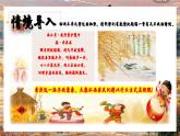 人教版音樂(lè)七年級(jí)上冊(cè)3.3《豐收鑼鼓》PPT課件+教案+音頻+視頻