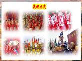 人教版音樂(lè)七年級(jí)上冊(cè)3.3《豐收鑼鼓》PPT課件+教案+音頻+視頻