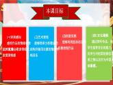 【人音版】七上音乐 第1单元《走向复兴》课件+教案+素材