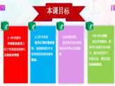 【人音版】七上音乐 第2单元《青年友谊圆舞曲》课件+教案+素材