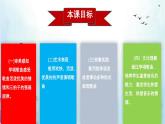 【人音版】七上音乐 第2单元《夏夜圆舞曲》课件+教案+素材