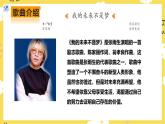 人教版八年级上册音乐第2单元第1课时唱歌《我的未来不是梦》课件