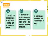 人教版八年級上冊音樂第3單元第1課時《洪湖水浪打浪》《白毛女選段》課件
