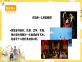 人教版八年級上冊音樂第3單元第1課時《洪湖水浪打浪》《白毛女選段》課件