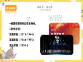 人教版八年級上冊音樂第3單元第1課時《洪湖水浪打浪》《白毛女選段》課件