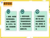 人教版八年级上册音乐第3单元第3课时《猎人合唱》《回忆》课件