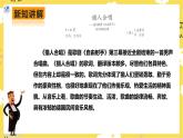 人教版八年级上册音乐第3单元第3课时《猎人合唱》《回忆》课件