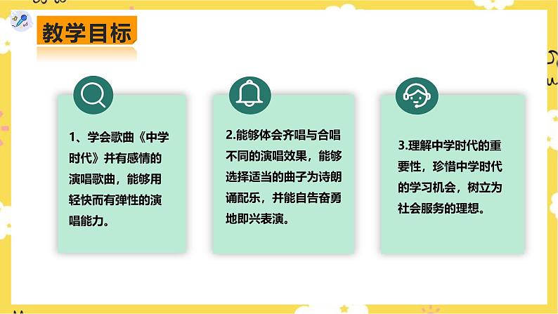 人教版八年级上册音乐第5单元第2课时《鼓的语言》《丰多姆佛罗姆的舞蹈》《当太阳降落》《依内妈妈》《桑巴》《探戈舞曲》课件02