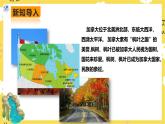 人教版八年级上册音乐第5单元第3课时《红河谷》《老黑奴》课件