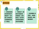 人教版八年级上册音乐第6单元第1课时《踏雪寻梅》课件