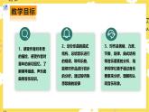 人教版八年级上册音乐第6单元第2课时《溜冰圆舞曲》《十一月·雪橇》《菩提树》 课件