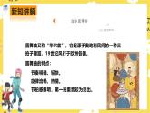 人教版八年级上册音乐第6单元第2课时《溜冰圆舞曲》《十一月·雪橇》《菩提树》 课件