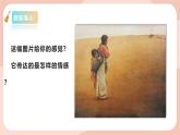 【核心素养目标】花城版八上音乐  第三单元《摇篮曲》课件+教案+素材
