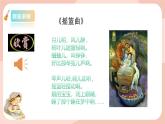 【核心素养目标】花城版八上音乐  第三单元《摇篮曲》课件+教案+素材