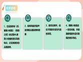 【核心素养目标】花城版八上音乐  第三单元《托赛里小夜曲》《草原之夜》课件+教案+素材