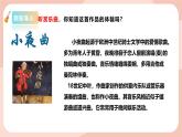 【核心素养目标】花城版八上音乐  第三单元《托赛里小夜曲》《草原之夜》课件+教案+素材