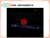 【核心素养目标】花城版八上音乐  第三单元《我和你》课件+教案+素材