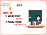 【核心素养目标】花城版八上音乐  第三单元《我和你》课件+教案+素材