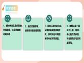 【核心素养目标】花城版八上音乐  第三单元《Heal the Word》课件+教案+素材