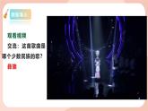 【核心素养目标】花城版八上音乐  第二单元《赶圩归来啊哩哩》课件+教案+素材