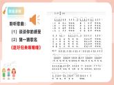 【核心素养目标】花城版八上音乐  第二单元《赶圩归来啊哩哩》课件+教案+素材
