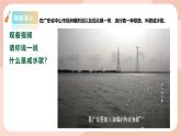 【核心素养目标】花城版八上音乐  第二单元《画眉唱歌似弹琴》《渔歌》课件+教案+素材