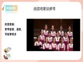 【核心素养目标】花城版八上音乐  第二单元《画眉唱歌似弹琴》《渔歌》课件+教案+素材