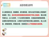 【核心素养目标】花城版八上音乐  第二单元《画眉唱歌似弹琴》《渔歌》课件+教案+素材