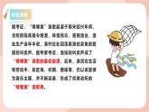 【核心素养目标】花城版八上音乐  第二单元《南海渔歌》《客家之歌》课件+教案+素材