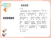 【核心素养目标】花城版八上音乐  第二单元《南海渔歌》《客家之歌》课件+教案+素材