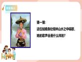 【核心素养目标】花城版八上音乐  第二单元《山歌好比春江水》课件+教案+素材