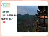 【核心素养目标】花城版八上音乐  第二单元《小河淌水》课件+教案+素材